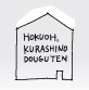 北欧、暮らしの道具店